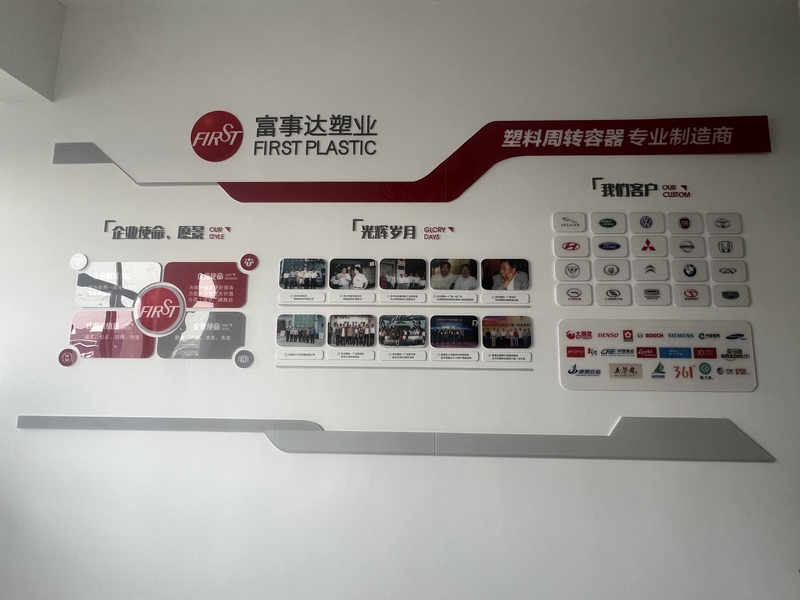 চীন Suzhou Industrial PARK FIRST Plastics Co., Ltd. কোম্পানির প্রোফাইল 