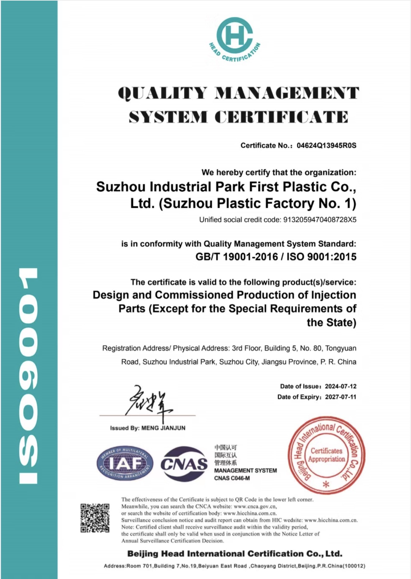 সর্বশেষ কোম্পানি ব্লগ সম্পর্কে Suzhou Industrial Park First Plastic Co., Ltd. Successfully Obtains ISO 9001:2015 Certification